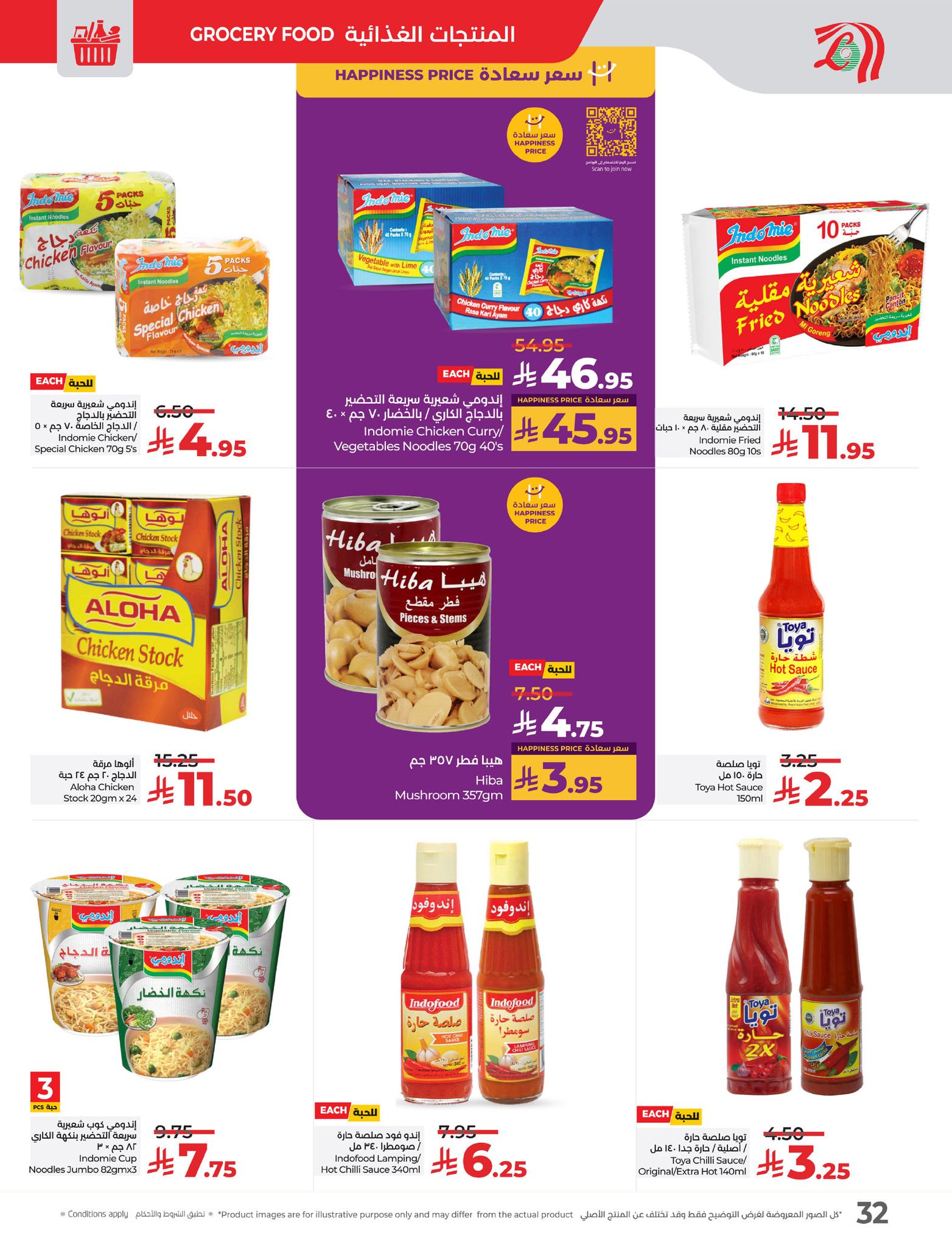 lulu-dammam-shati offers from 19mar to 25mar 2025 عروض لولو الدمام الشاطئ من 19 مارس حتى 25 مارس 2025 صفحة رقم 32